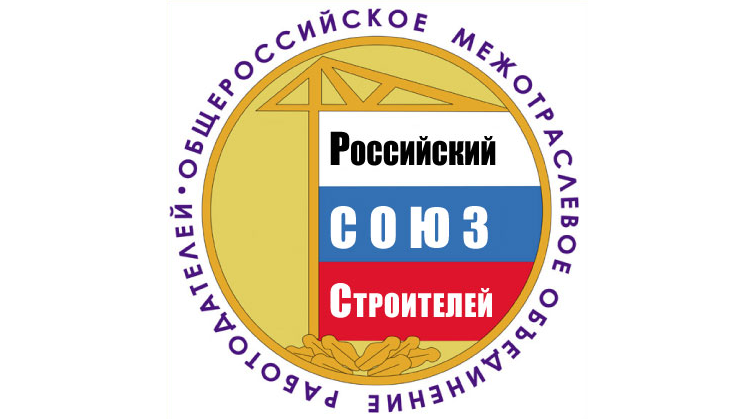 Коммитет по инновационному развитию строительной отрасли Российского союза строителей