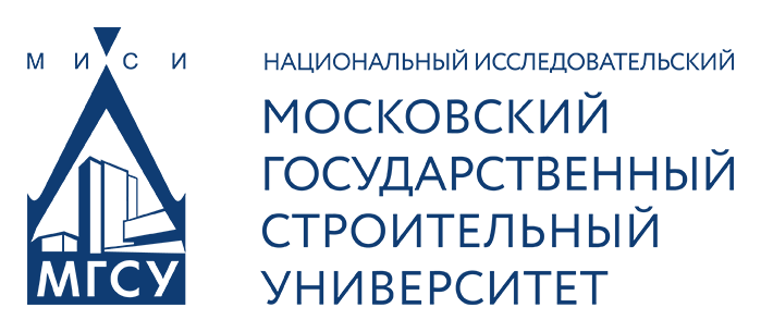 НИУ МГСУ